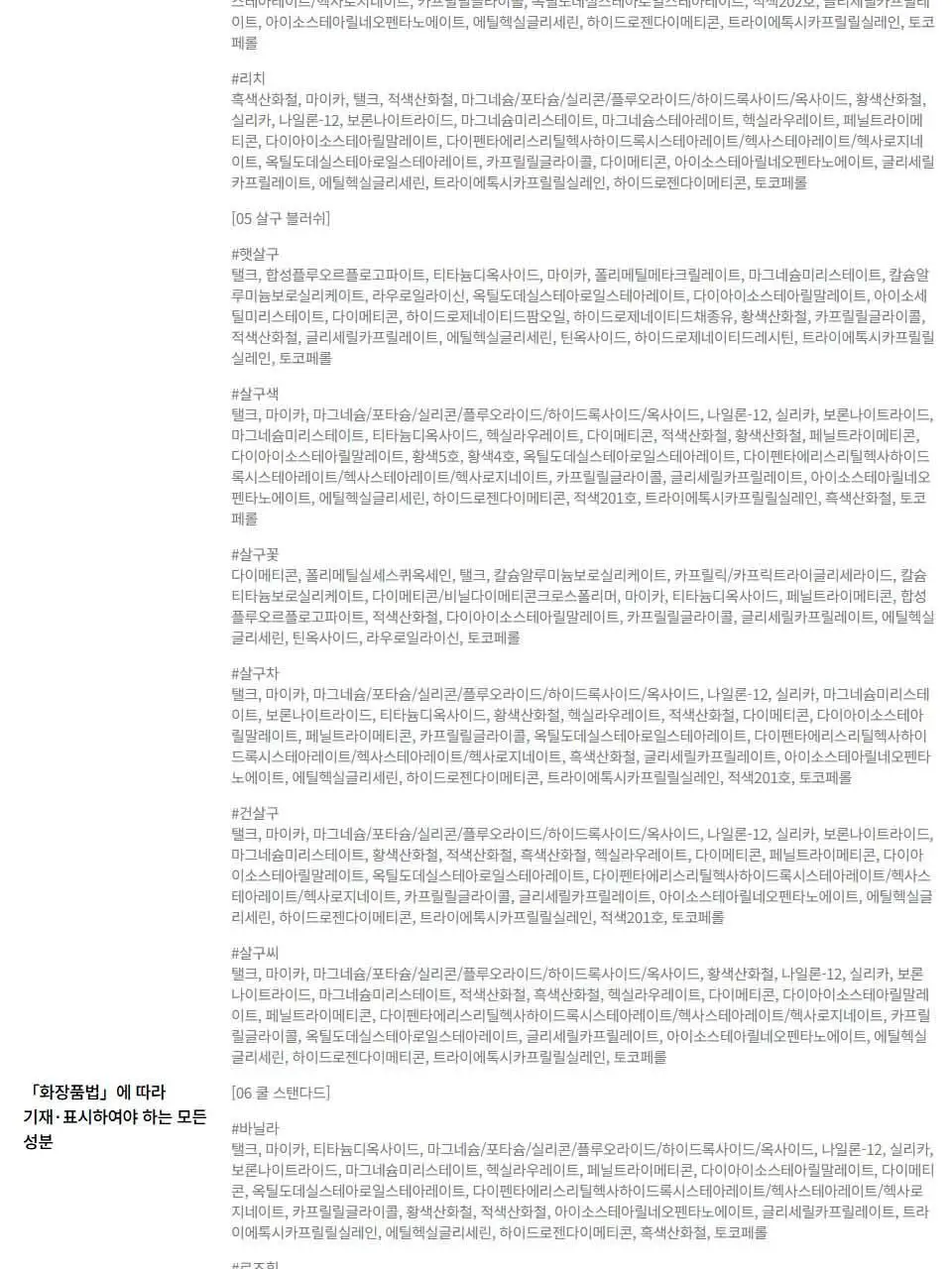 [5월올영픽/포켓몬 에디션] 삐아 레디 투 웨어 아이 팔레트 10종 (기획/단품) 상세페이지 36